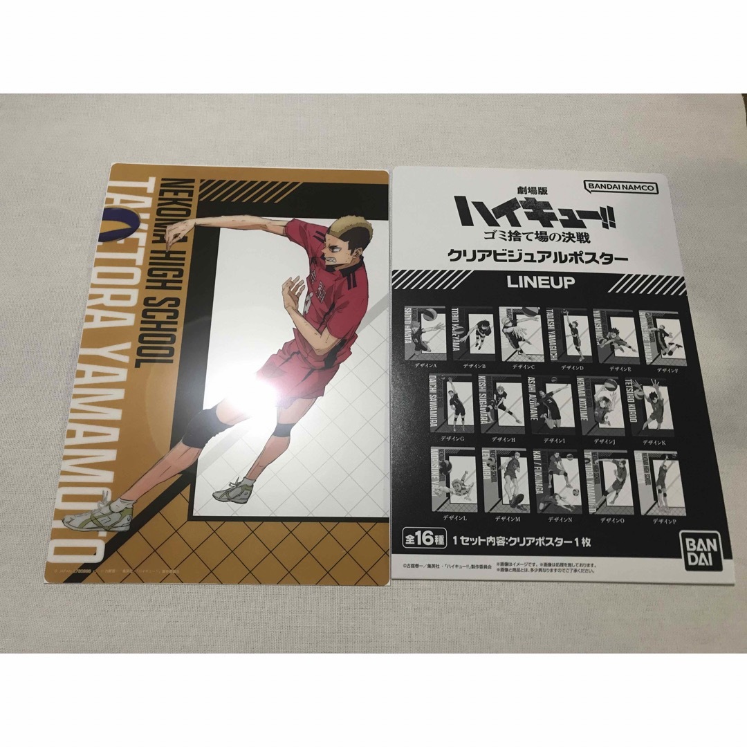 劇場版ハイキュー！！ゴミ捨て場の決戦クリアビジュアルポスター　まとめ販売６種７枚 エンタメ/ホビーのトレーディングカード(その他)の商品写真