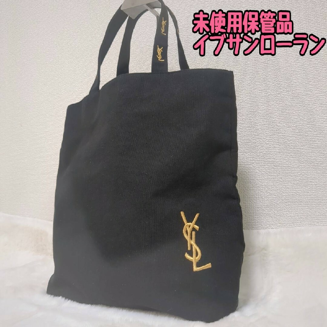 Yves Saint Laurent(イヴサンローラン)の【未使用保管品】イブサンローラン トートバック 大容量 A4可 レディース レディースのバッグ(トートバッグ)の商品写真