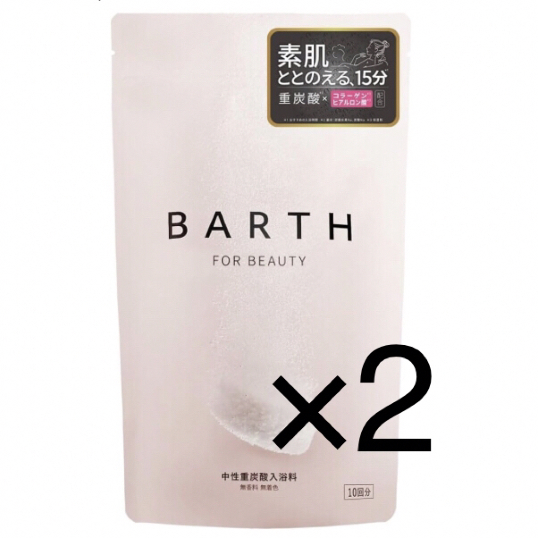 【A】BARTH 中性重炭酸 入浴料 BEAUTY 30錠 2袋セット コスメ/美容のボディケア(入浴剤/バスソルト)の商品写真