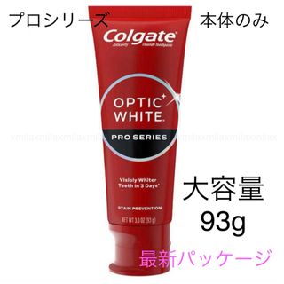 Colgate コルゲート オプティックホワイト プロシリーズ 1本(歯磨き粉)