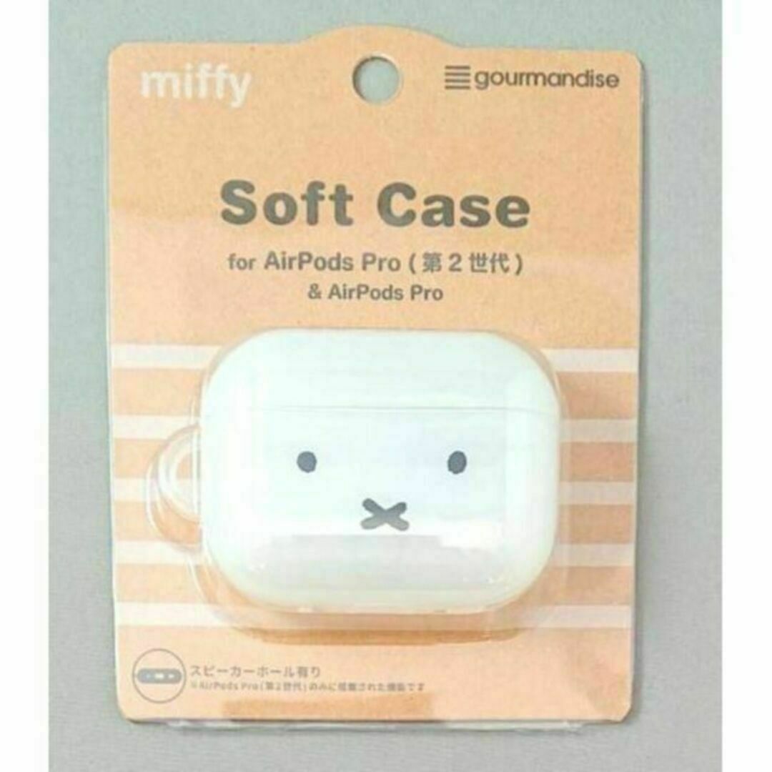 miffy(ミッフィー)のミッフィー AirPods Pro (第1・第2世代) 対応 ソフトケース スマホ/家電/カメラのオーディオ機器(ヘッドフォン/イヤフォン)の商品写真