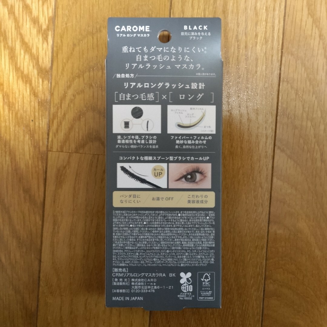 CAROME.リアルロングマスカラ ブラック コスメ/美容のベースメイク/化粧品(マスカラ)の商品写真