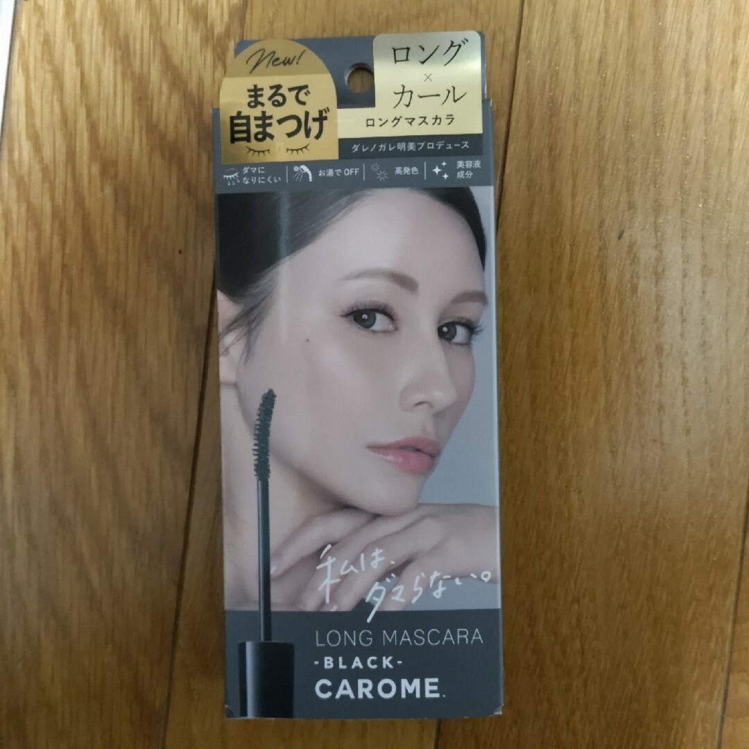 CAROME.リアルロングマスカラ ブラック コスメ/美容のベースメイク/化粧品(マスカラ)の商品写真