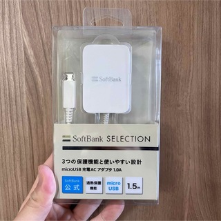 ソフトバンク(Softbank)の【新品】USBアダプタ(充電器) type-B SoftBank(バッテリー/充電器)