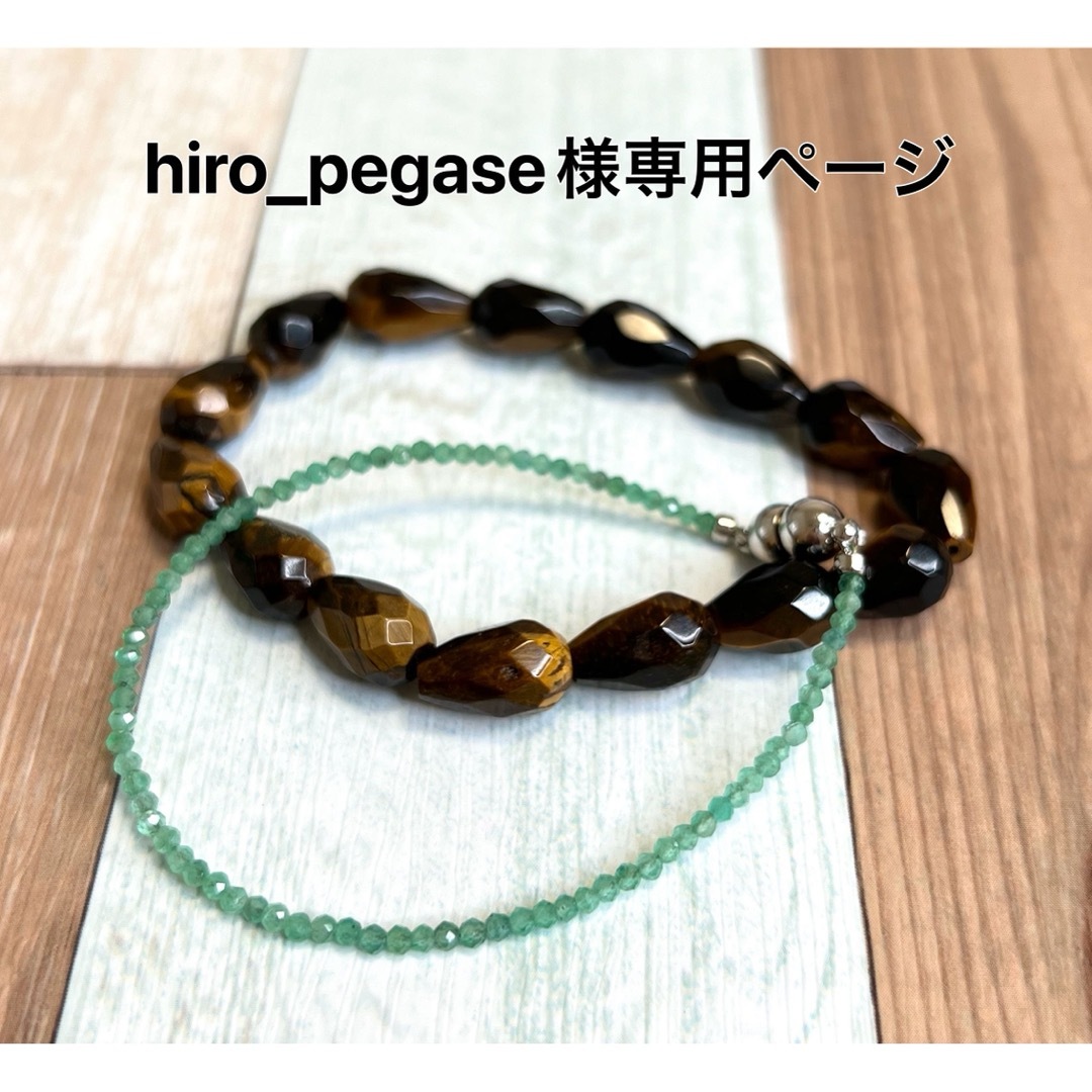 hiro_pegase様専用 レディースのアクセサリー(ブレスレット/バングル)の商品写真