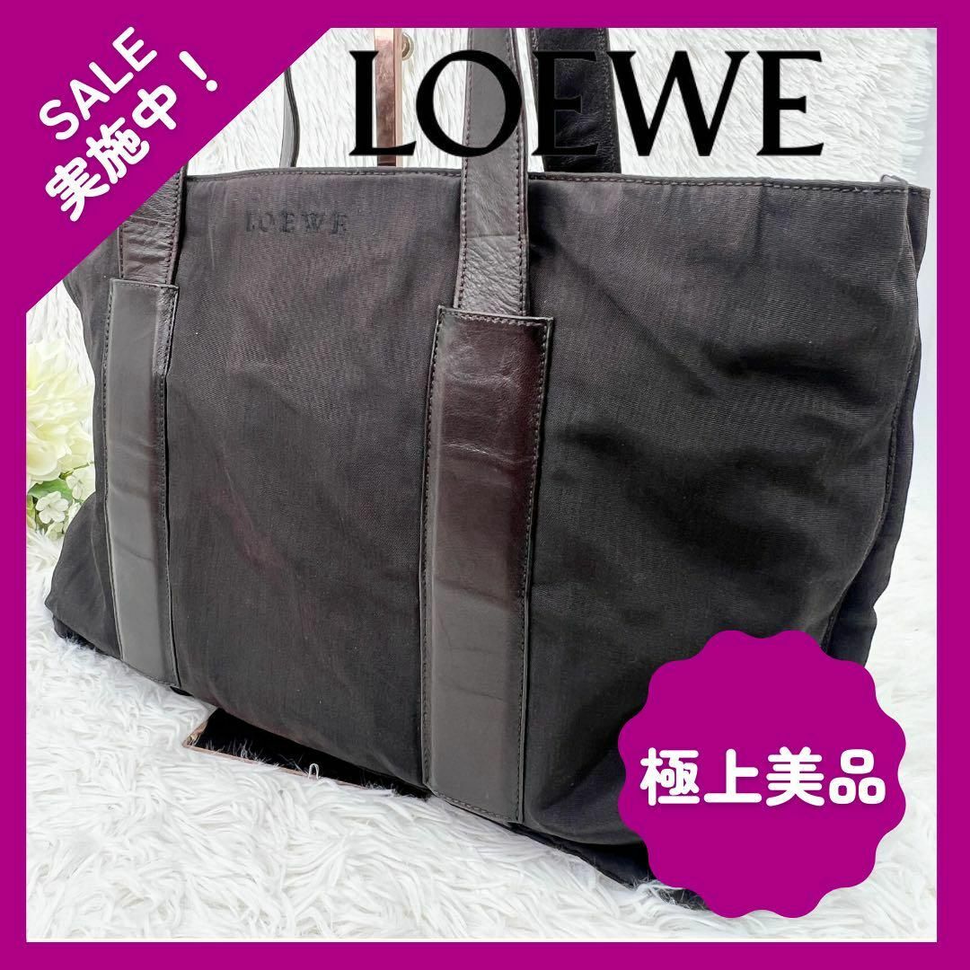 LOEWE(ロエベ)の【希少】LOEWE ロエベ トートバッグ  ナイロン メンズ レディース レディースのバッグ(トートバッグ)の商品写真