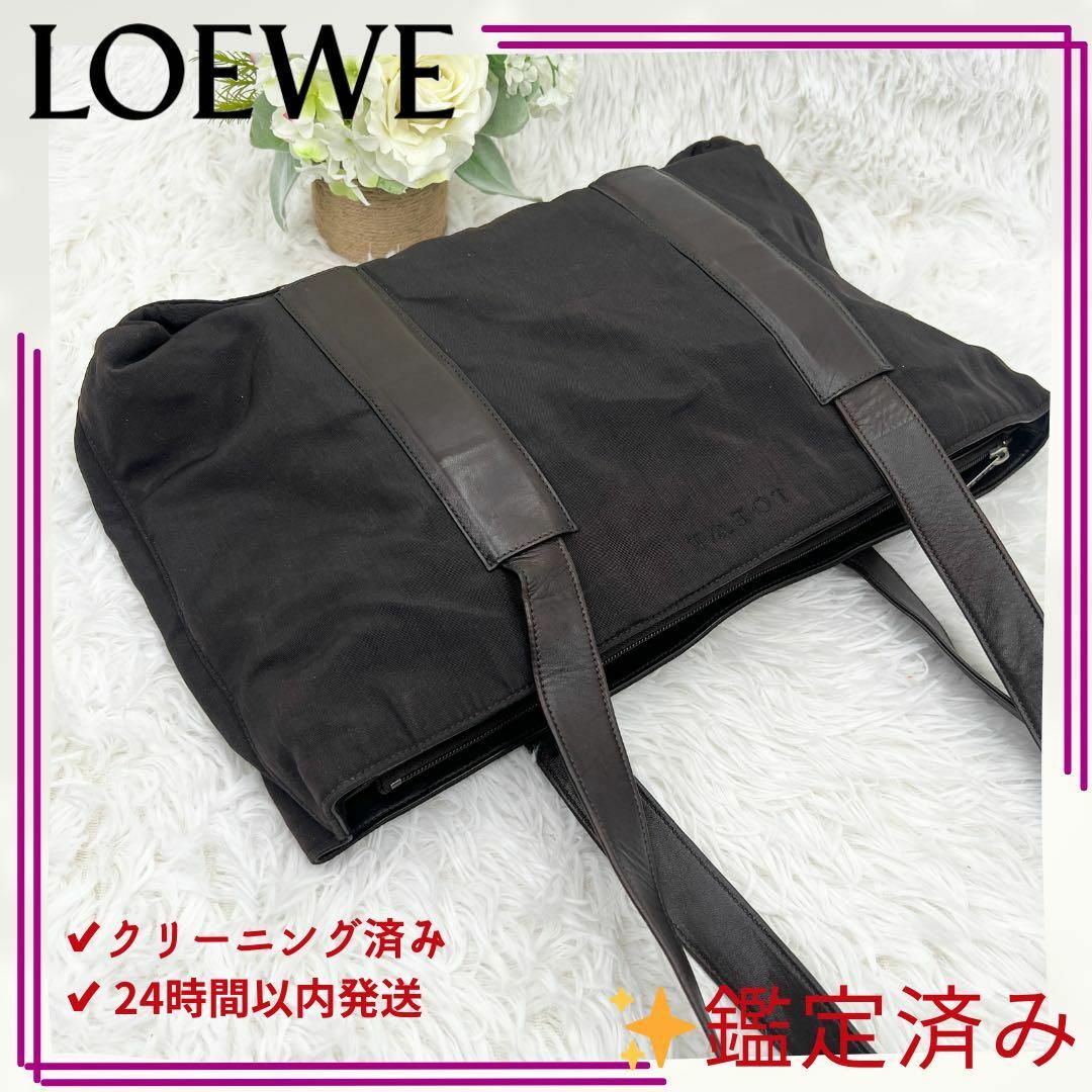 LOEWE(ロエベ)の【希少】LOEWE ロエベ トートバッグ  ナイロン メンズ レディース レディースのバッグ(トートバッグ)の商品写真