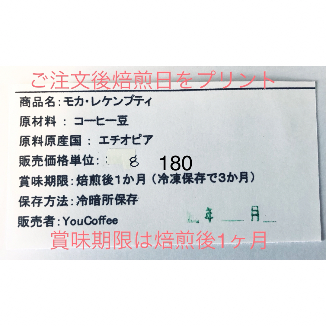 コーヒー豆 モカレケンプティ 180gキリマンジャロ180g YouCoffee 食品/飲料/酒の飲料(コーヒー)の商品写真