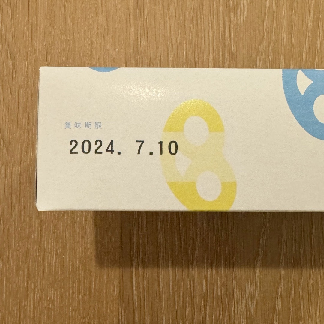 カンロ(カンロ)の新品　ヒトツブカンロ　グミッツェル　12個　外箱折りたたみ付属 食品/飲料/酒の食品(菓子/デザート)の商品写真