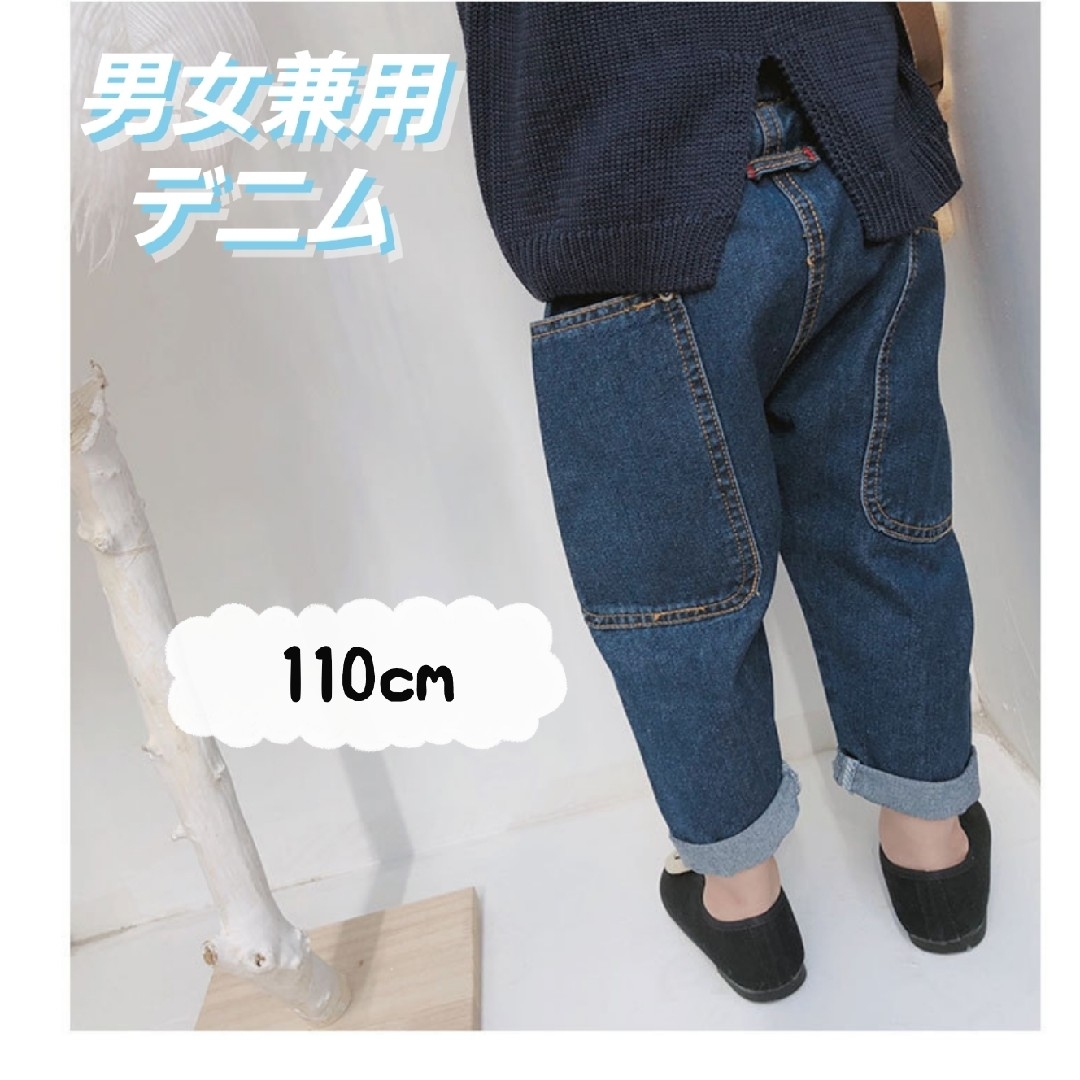 【ラスト1点】 110cmキッズ ビッグポケット デニム ズボン キッズ/ベビー/マタニティのキッズ服女の子用(90cm~)(パンツ/スパッツ)の商品写真