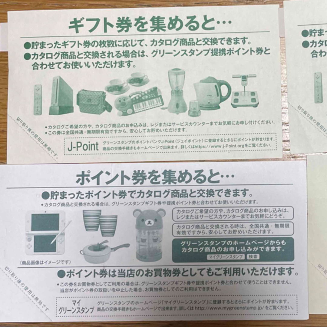 グリーンスタンプギフト券4枚 チケットの優待券/割引券(ショッピング)の商品写真