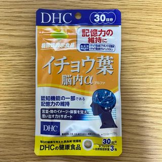 DHC イチョウ葉 脳内α（アルファ） 30日分