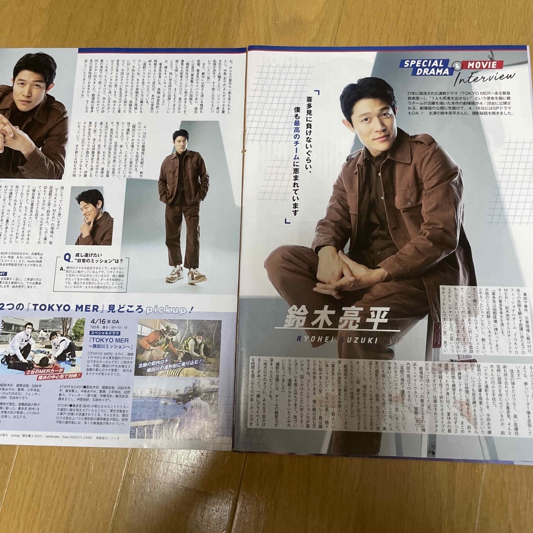 TVライフ首都圏版 2023年 4/28号 切り抜き エンタメ/ホビーの雑誌(音楽/芸能)の商品写真