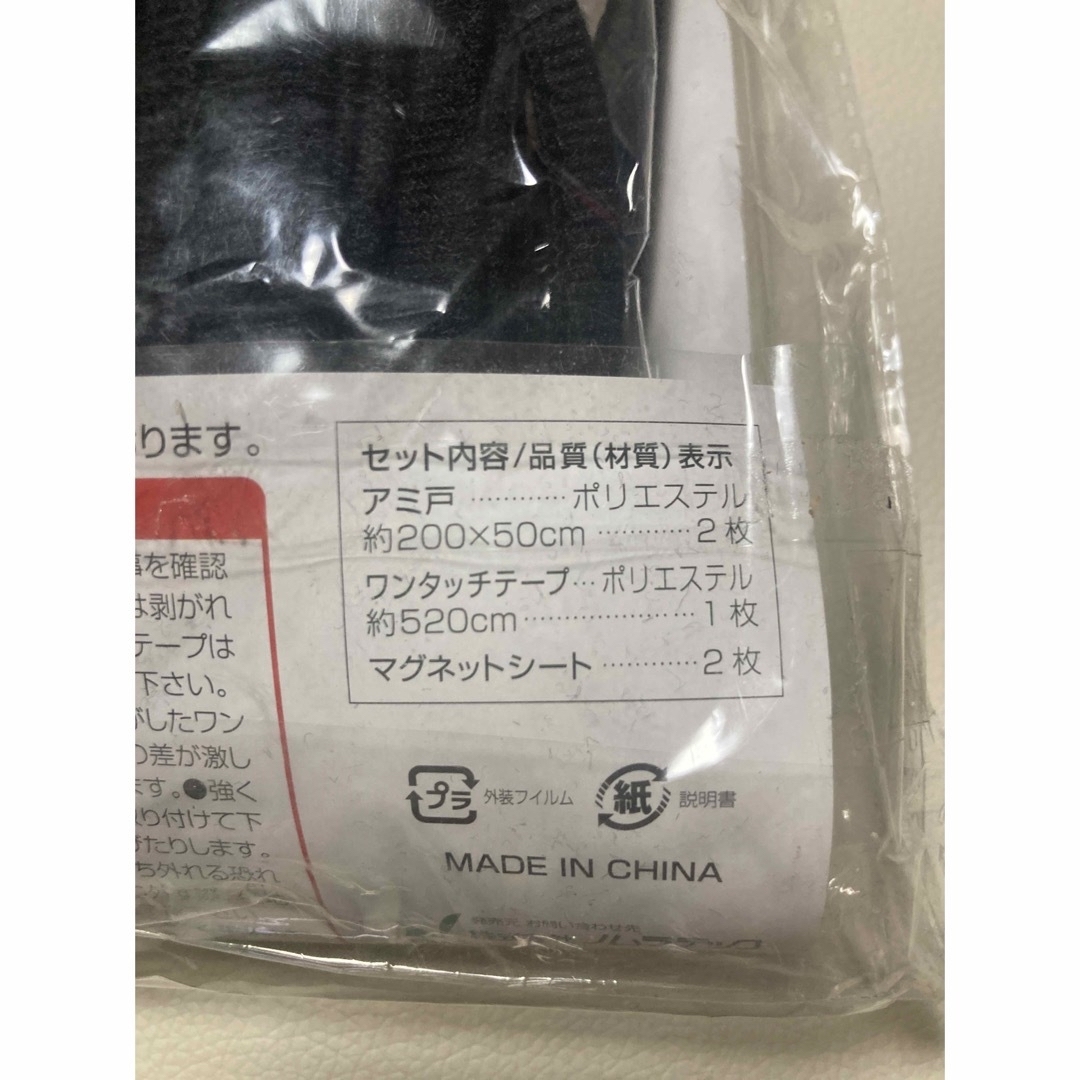 新品 メッシュタイプドア用アミ戸　外開きドア専用 インテリア/住まい/日用品のカーテン/ブラインド(カーテン)の商品写真