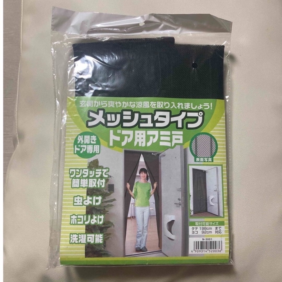 新品 メッシュタイプドア用アミ戸　外開きドア専用 インテリア/住まい/日用品のカーテン/ブラインド(カーテン)の商品写真