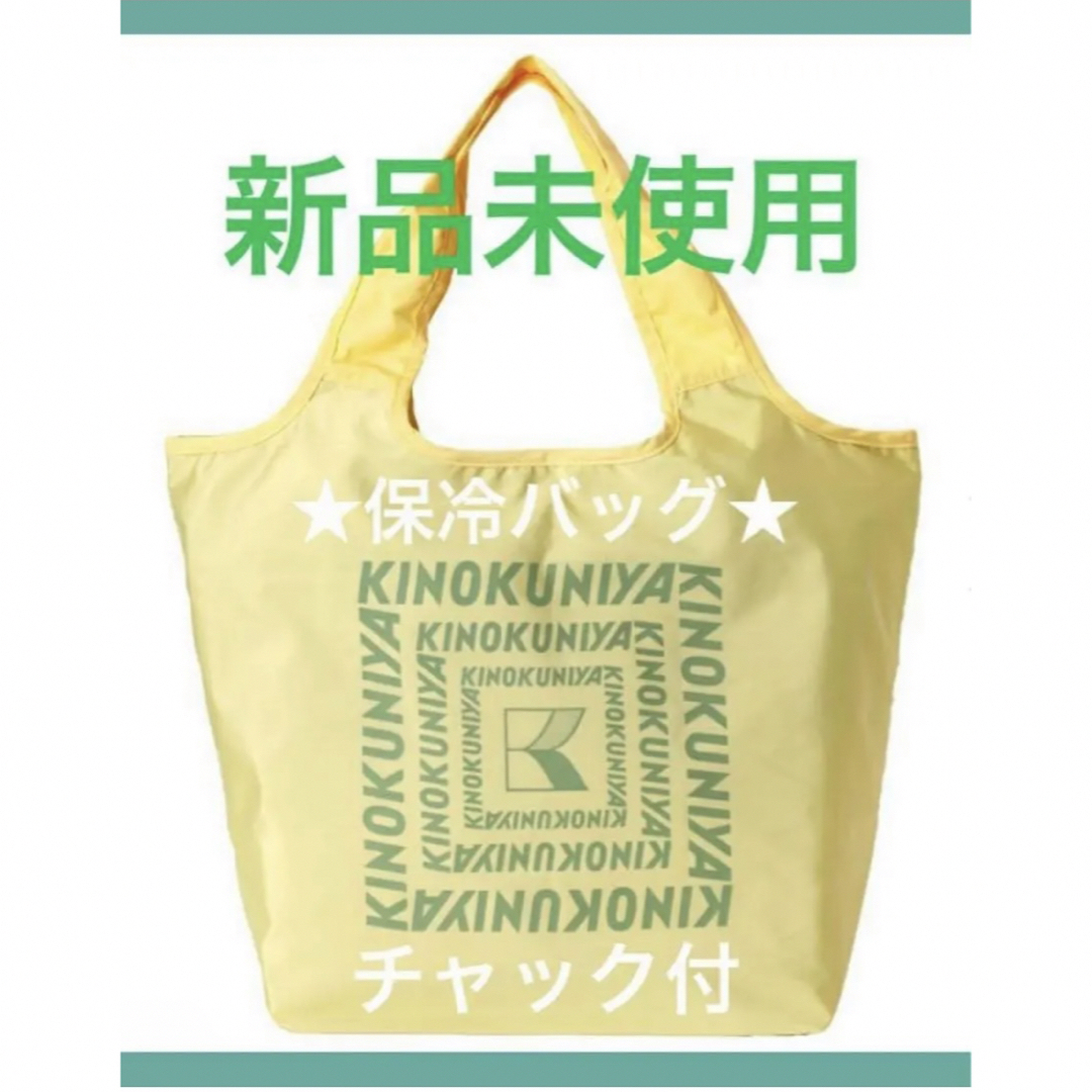 新品未使用 紀伊國屋 まとまる 保冷バッグ エコバッグ KINOKUNIYA ① レディースのバッグ(エコバッグ)の商品写真