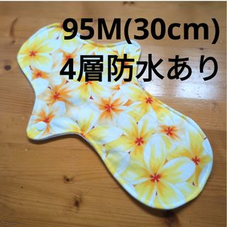 布ナプキン【95M】(その他)