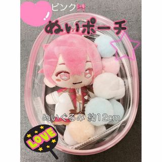 ぬいポーチ　ぬいケース　透明　ピンク 丸型　楕円 痛バック　クリア　フィギュア(ぬいぐるみ)