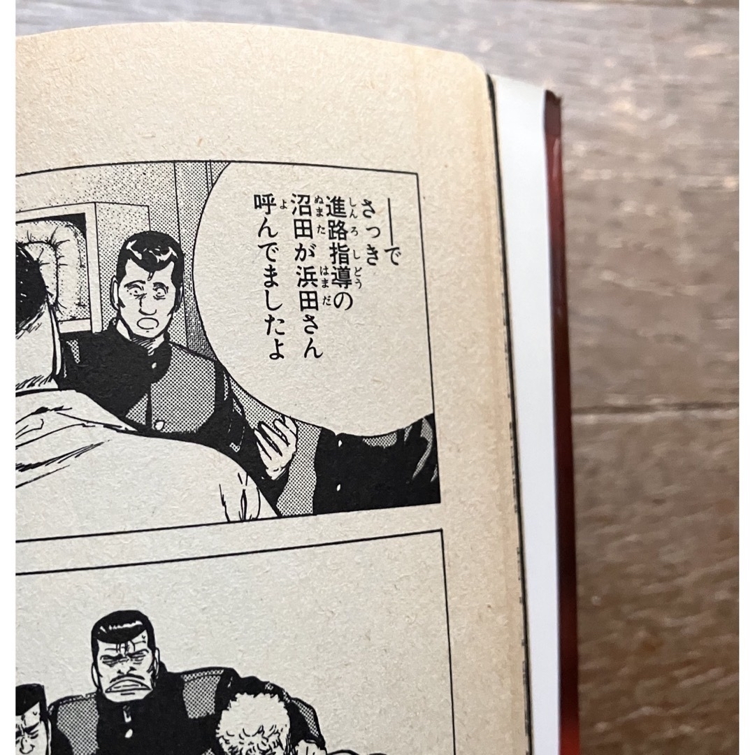 【マンガ】ろくでなしブルース  エンタメ/ホビーの漫画(少年漫画)の商品写真