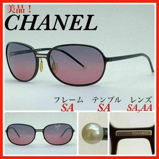 シャネル(CHANEL)のCHANEL サングラス　5040H Fパール 美品(サングラス/メガネ)