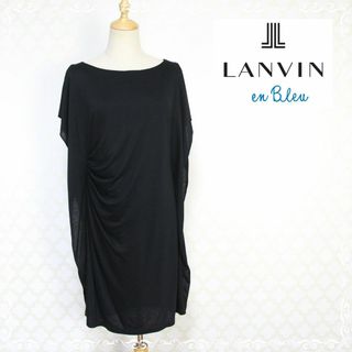 ランバンオンブルー(LANVIN en Bleu)のランバンオンブルー  ワンピース　黒　38　M　ドレープ(ひざ丈ワンピース)