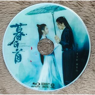 中国ドラマ・暮白首　Blu-ray(TVドラマ)