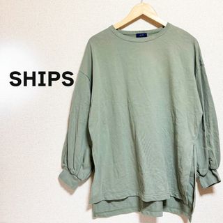 シップス(SHIPS)のSHIPS シップス　カットソー　グリーン　長袖　緑　ボリューム袖　体型隠し(カットソー(長袖/七分))