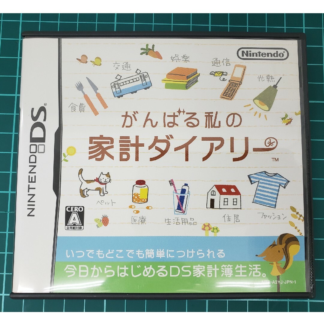 任天堂(ニンテンドウ)のがんばる私の家計ダイアリー エンタメ/ホビーのゲームソフト/ゲーム機本体(携帯用ゲームソフト)の商品写真