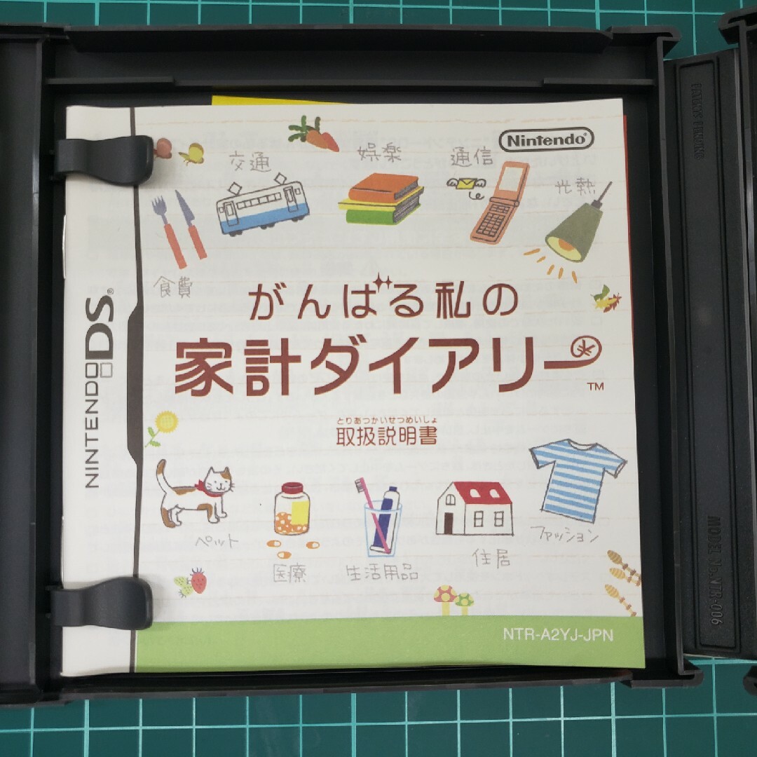 任天堂(ニンテンドウ)のがんばる私の家計ダイアリー エンタメ/ホビーのゲームソフト/ゲーム機本体(携帯用ゲームソフト)の商品写真