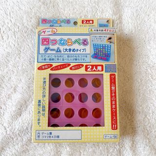 四つならべるゲーム(その他)