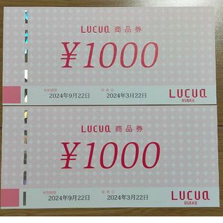 LUCUA 商品券 2000円分(ショッピング)