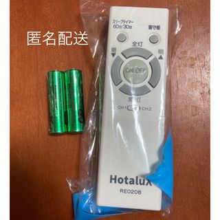 エヌイーシー(NEC)の【新品】HotaluXホタルクス LEDシーリングライト用リモコン(その他)