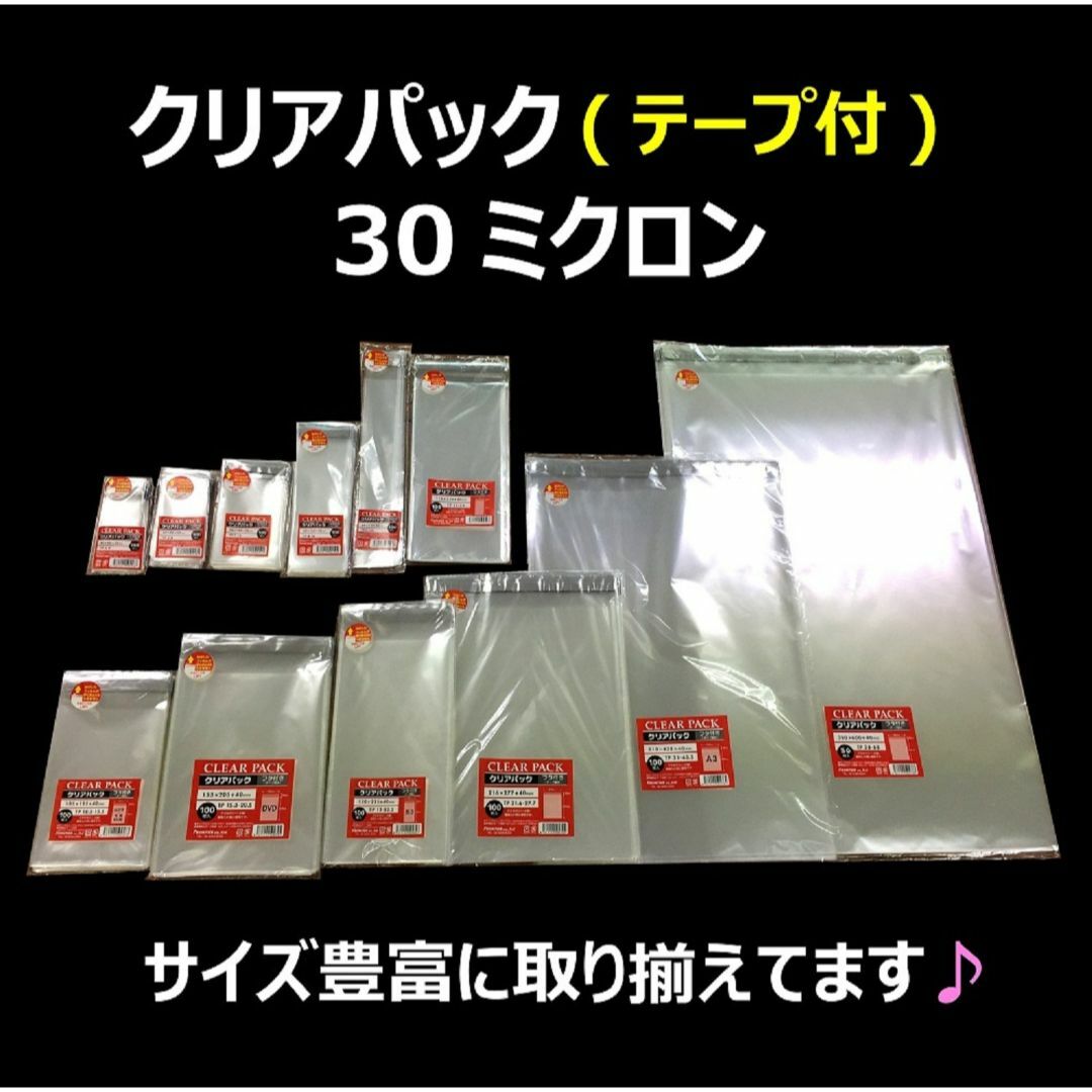 サイズ:CD_パターン:単品フロンティアカクケイ OPP袋 クリアパック フ インテリア/住まい/日用品のオフィス用品(ラッピング/包装)の商品写真