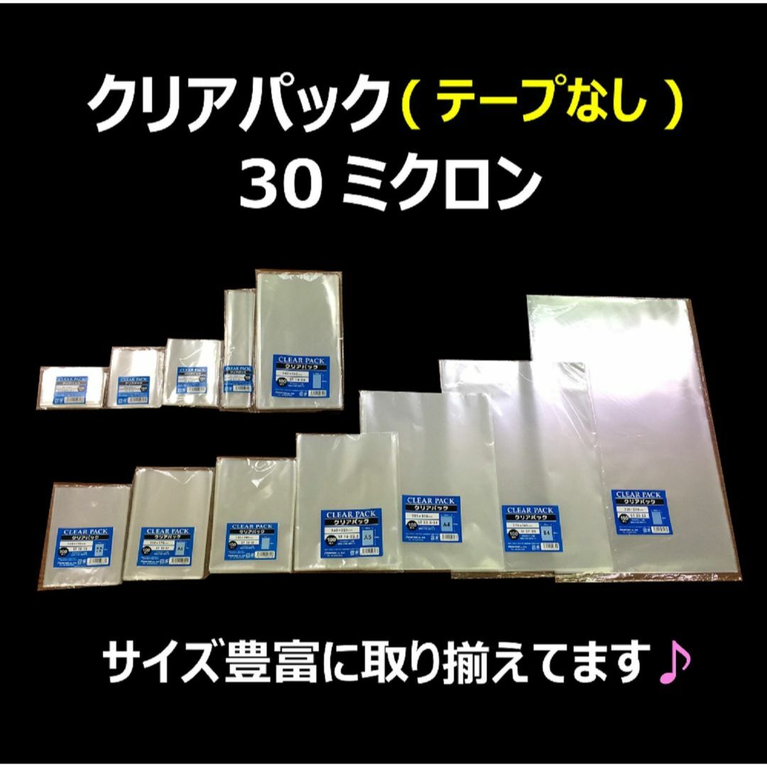 サイズ:CD_パターン:単品フロンティアカクケイ OPP袋 クリアパック フ インテリア/住まい/日用品のオフィス用品(ラッピング/包装)の商品写真