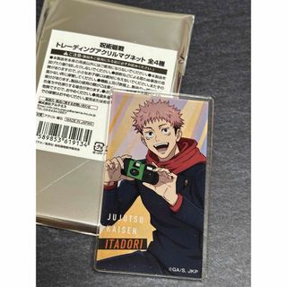 ジュジュツカイセン(呪術廻戦)の呪術廻戦　　じゅじゅHONPO アクリルマグネット　虎杖悠仁　池袋PARCO(キャラクターグッズ)