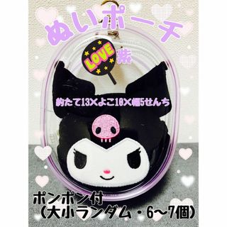 ぬいポーチ　ぬいケース　透明　紫 パープル 丸型　楕円 痛バック　フィギュア(ポーチ)