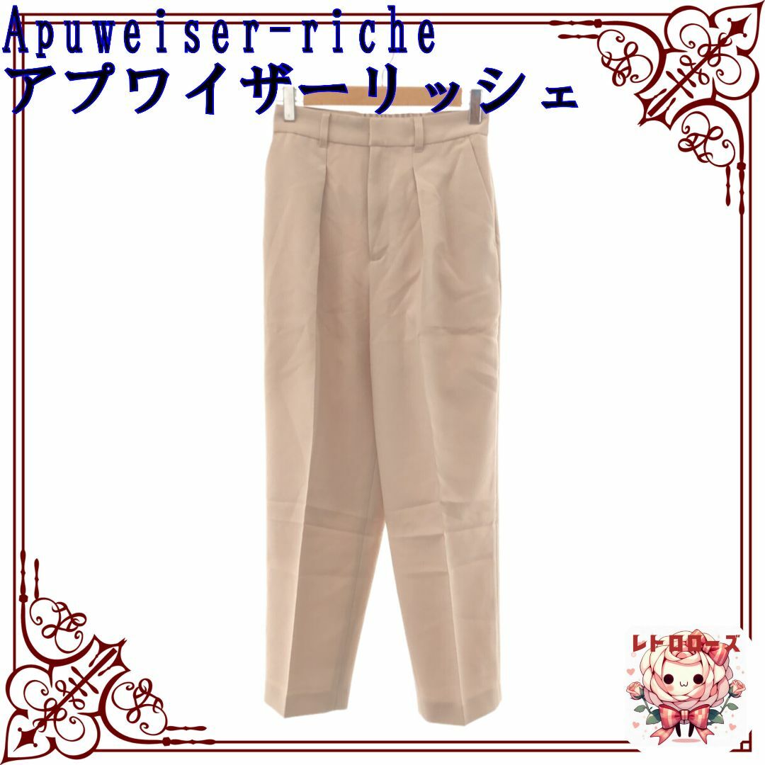 Apuweiser-riche(アプワイザーリッシェ)のApuweiser-riche アプワイザーリッシェ パンツ ボトム レディースのパンツ(カジュアルパンツ)の商品写真