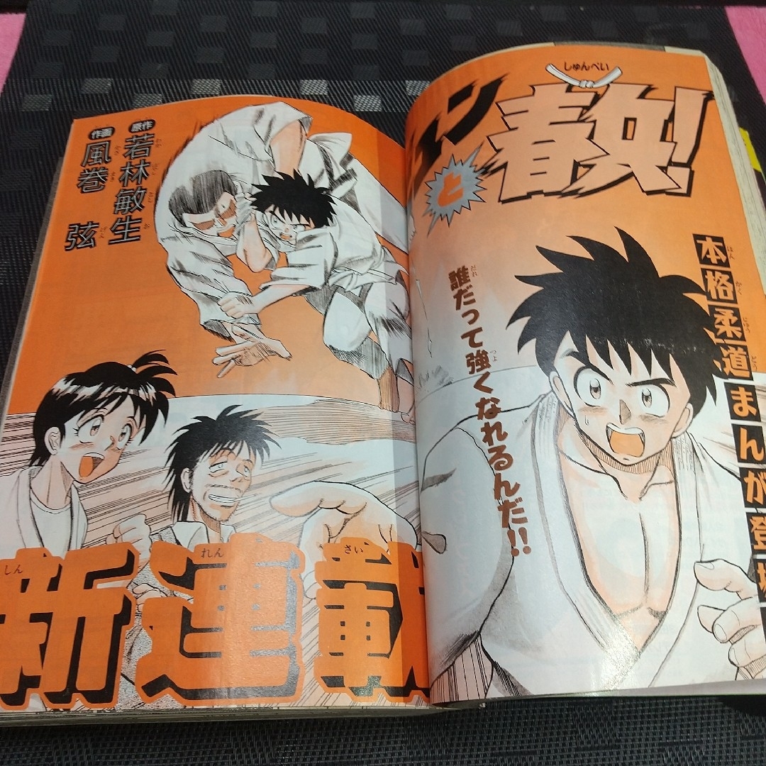 小学館(ショウガクカン)の少年サンデー超スーパー　1995年5月増刊号まじっく快斗 巻頭 青山剛昌 エンタメ/ホビーの漫画(少年漫画)の商品写真