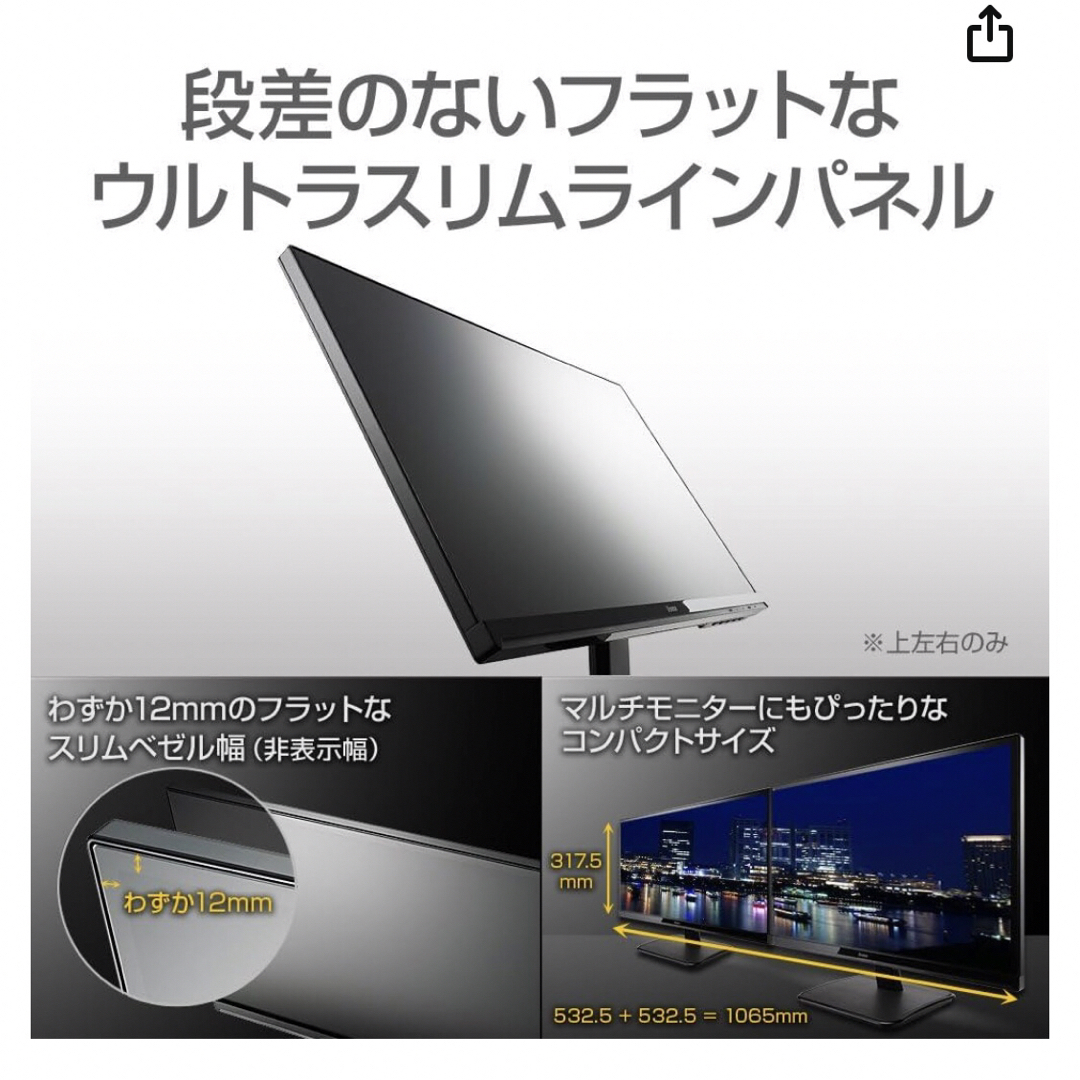 モニター スマホ/家電/カメラのPC/タブレット(ディスプレイ)の商品写真