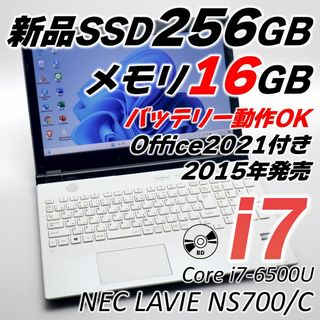 エヌイーシー(NEC)のNEC ノートパソコン Core i7 SSD Windows11 オフィス付き(ノートPC)