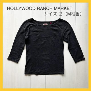 ハリウッドランチマーケット(HOLLYWOOD RANCH MARKET)のHOLLYWOOD RANCH MARKET レディース七分丈 ロンT サイズ２(カットソー(長袖/七分))