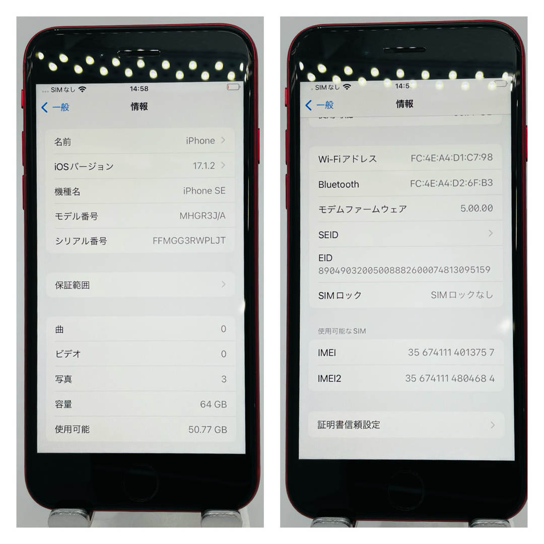 Apple(アップル)のA iPhone SE 第2世代 (SE2) レッド 64 GB SIMフリー スマホ/家電/カメラのスマートフォン/携帯電話(スマートフォン本体)の商品写真