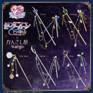 美少女戦士セーラームーンCrystal ×かんざし屋wargoコラボ  2セット(その他)