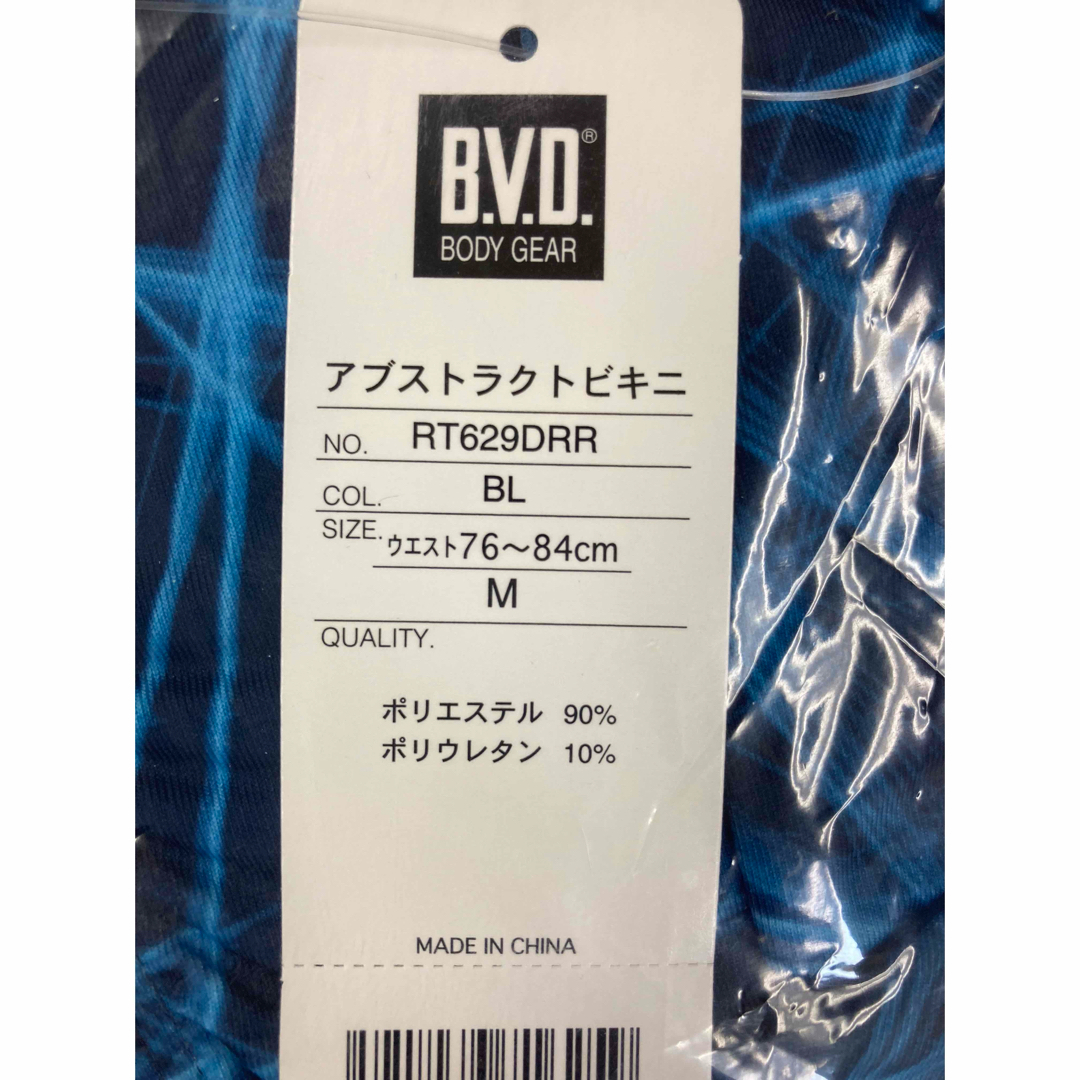 BVD(ビーブイディー)の豪様専用　B.V.D アブストラクト・ブロックカモフラージュビキニ　ブMサイズ　 メンズのアンダーウェア(その他)の商品写真