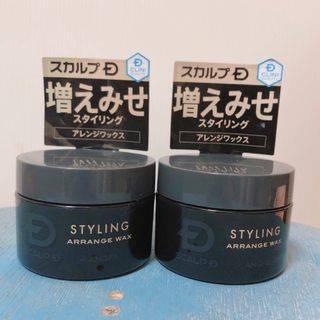 アンファー(ANGFA)の新品2個セット　アンファー スカルプD アレンジワックス(ヘアワックス/ヘアクリーム)