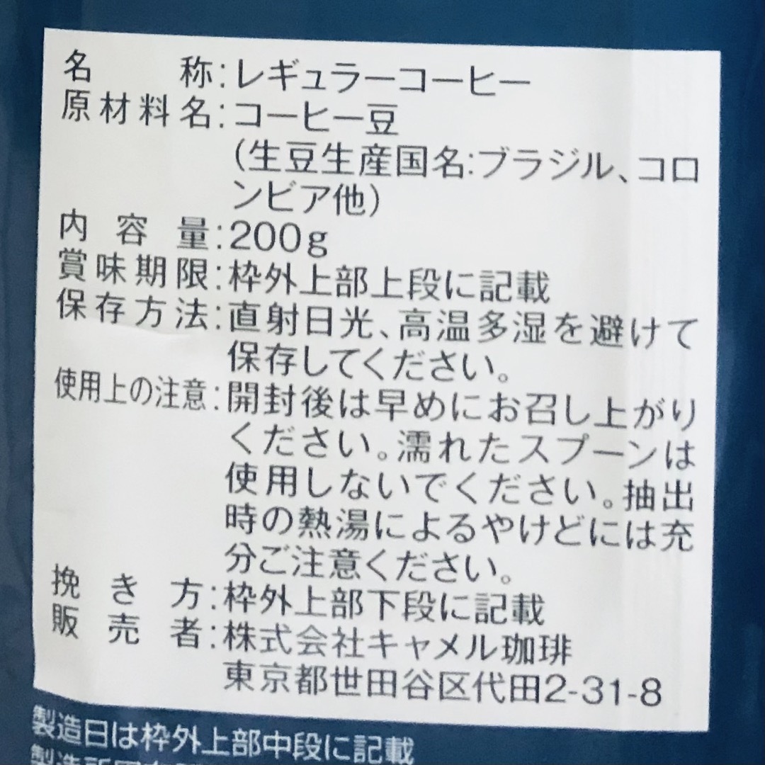 KALDI(カルディ)のカルディ　KALDI スペシャルブレンド　2袋　コーヒー豆 食品/飲料/酒の飲料(コーヒー)の商品写真