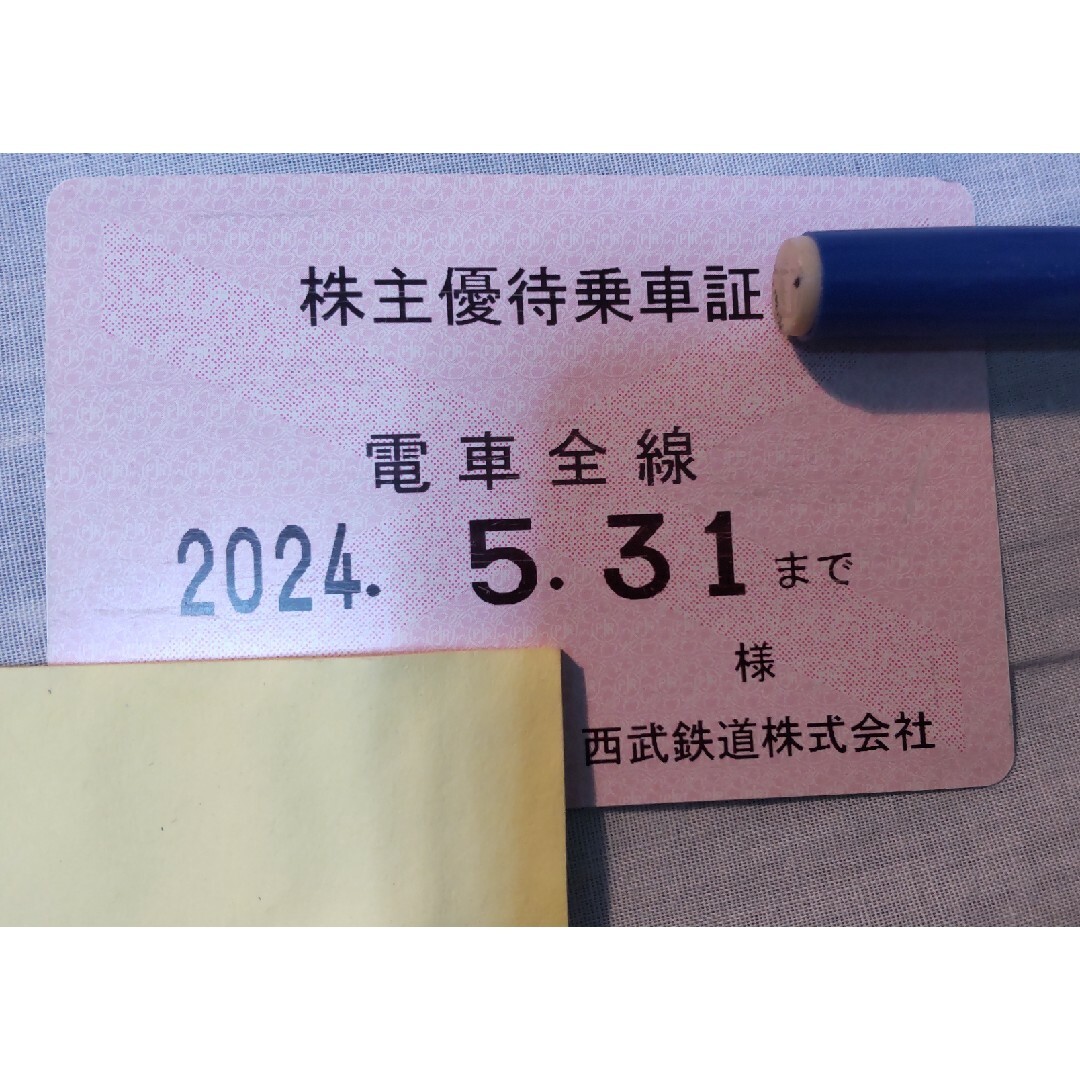 西武鉄道株主優待乗車証(全線定期) チケットの乗車券/交通券(その他)の商品写真