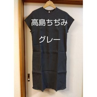 ナカガワマサシチショウテン(中川政七商店)の中川政七商店　高島ちぢみのフリーワンピース(ひざ丈ワンピース)