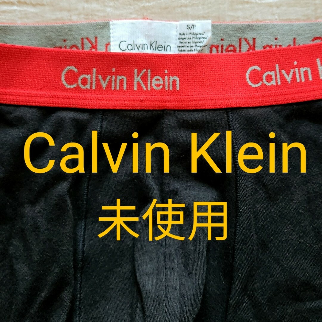 Calvin Klein(カルバンクライン)のカルバンクライン ボクサー ブリーフ・パンツ Ｓ(～Ｍ) プロ ストレッチ 新品 メンズのアンダーウェア(ボクサーパンツ)の商品写真