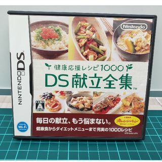 ニンテンドウ(任天堂)の健康応援レシピ1000 DS献立全集(携帯用ゲームソフト)